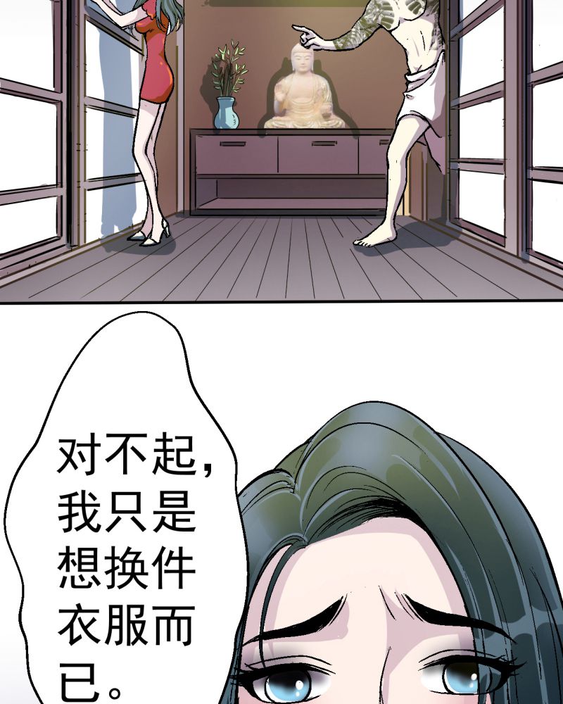 贵安绿色金融改革创新试验区支行漫画,第1章：一切的开始3图