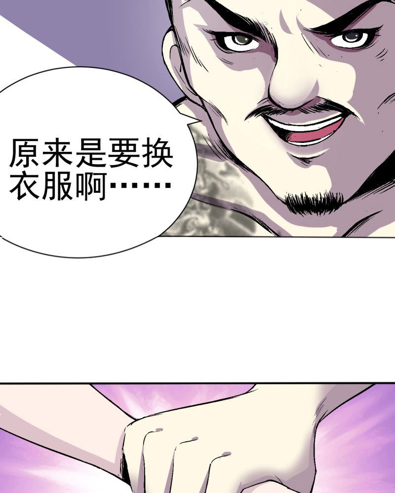 贵安绿色金融改革创新试验区支行漫画,第1章：一切的开始5图