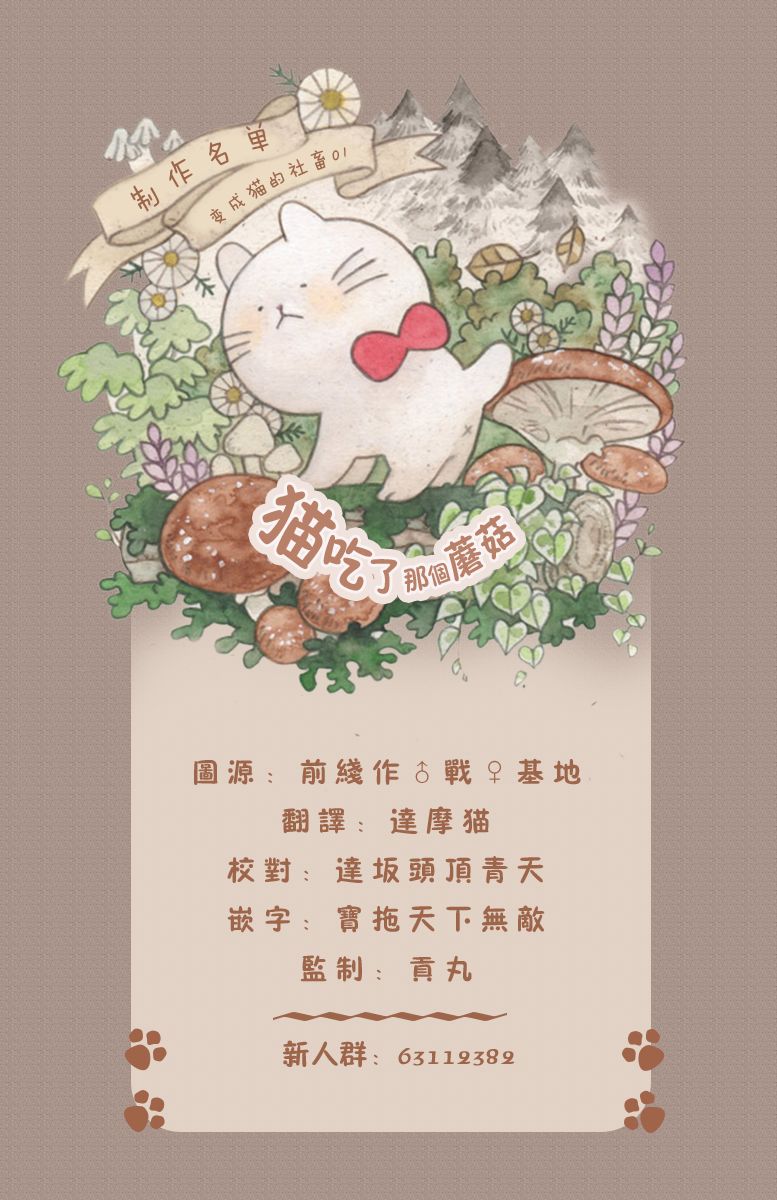 黑心企业是什么意思漫画,第1话4图