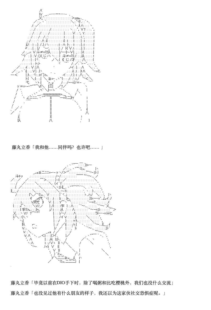 咕哒子也想要有黄金精神漫画,第5话5图