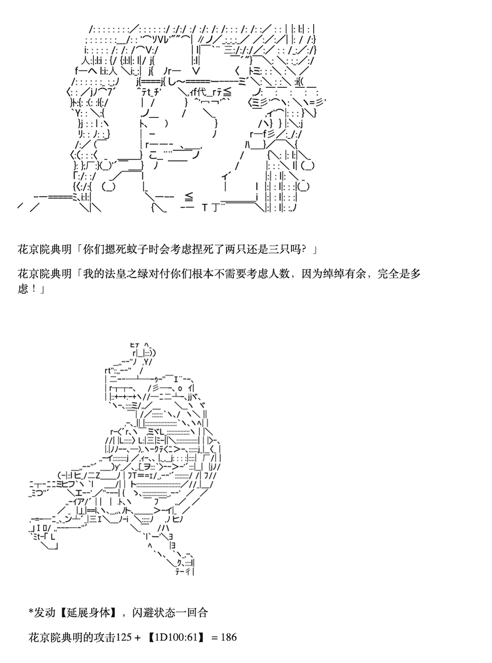 咕哒子也想要有黄金精神漫画,第5话4图