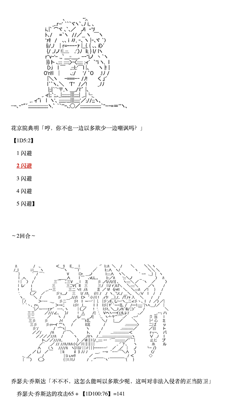 咕哒子也想要有黄金精神漫画,第5话1图