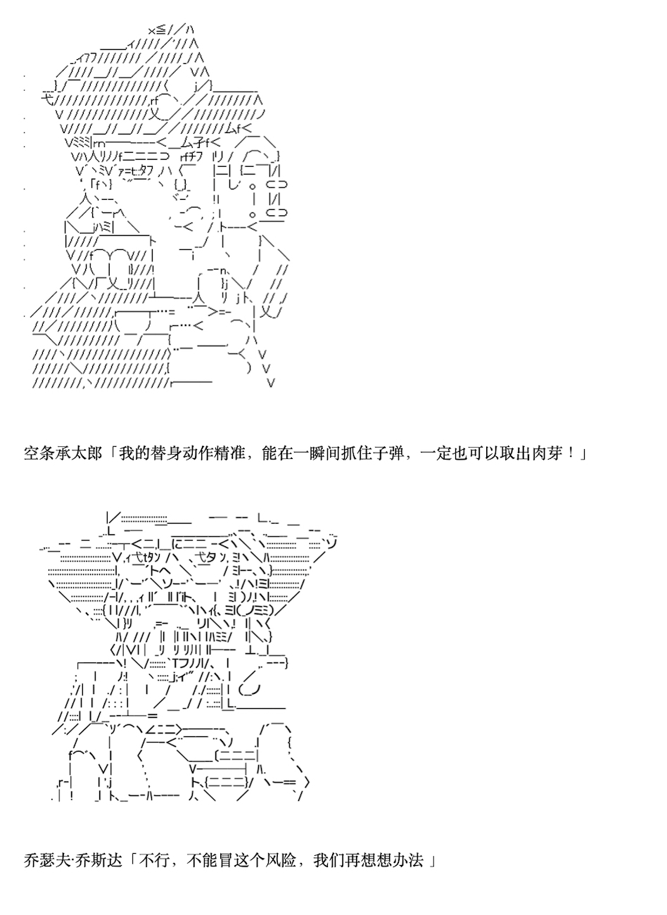 咕哒子也想要有黄金精神漫画,第5话2图