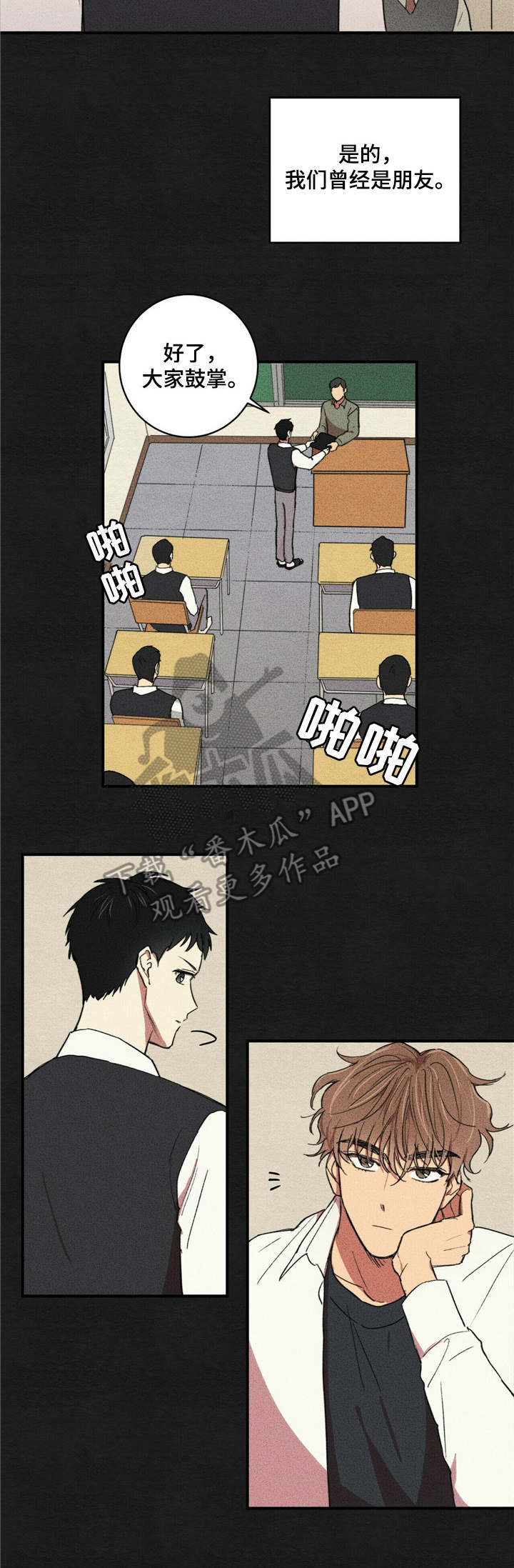 笔上文学漫画,第5章：友好相处2图