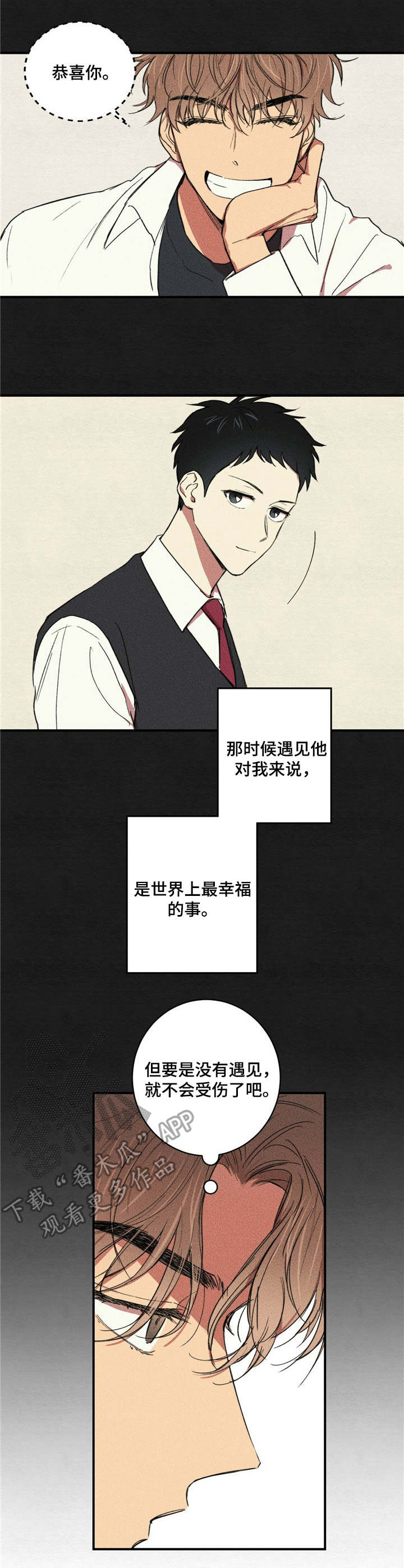 笔上刻什么字漫画,第5章：友好相处3图