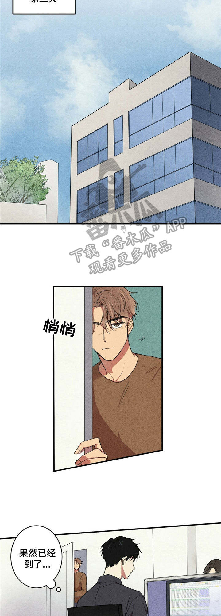 笔上刻什么字霸气漫画,第5章：友好相处5图