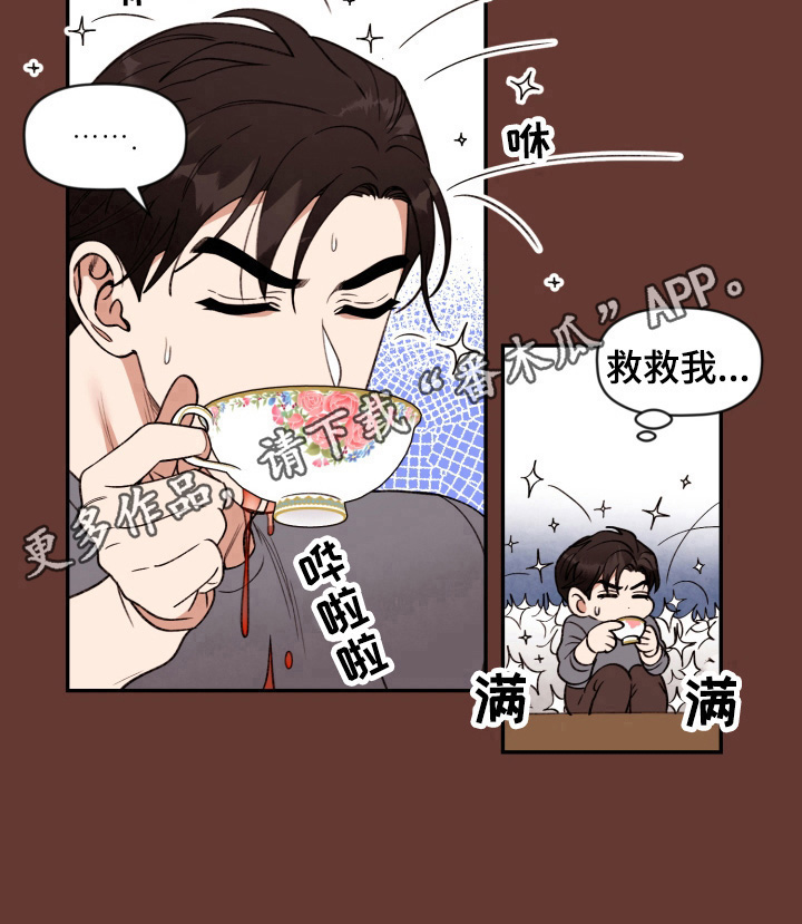 美梦成真粤语漫画,第5章：拘谨5图