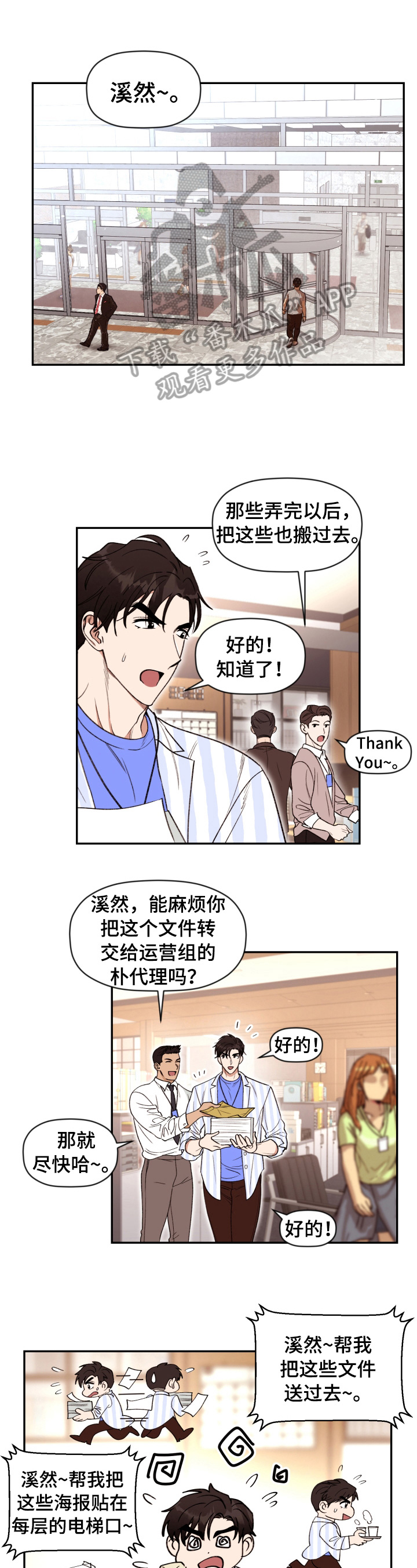 美梦成真游戏系统1.0漫画,第5章：拘谨1图