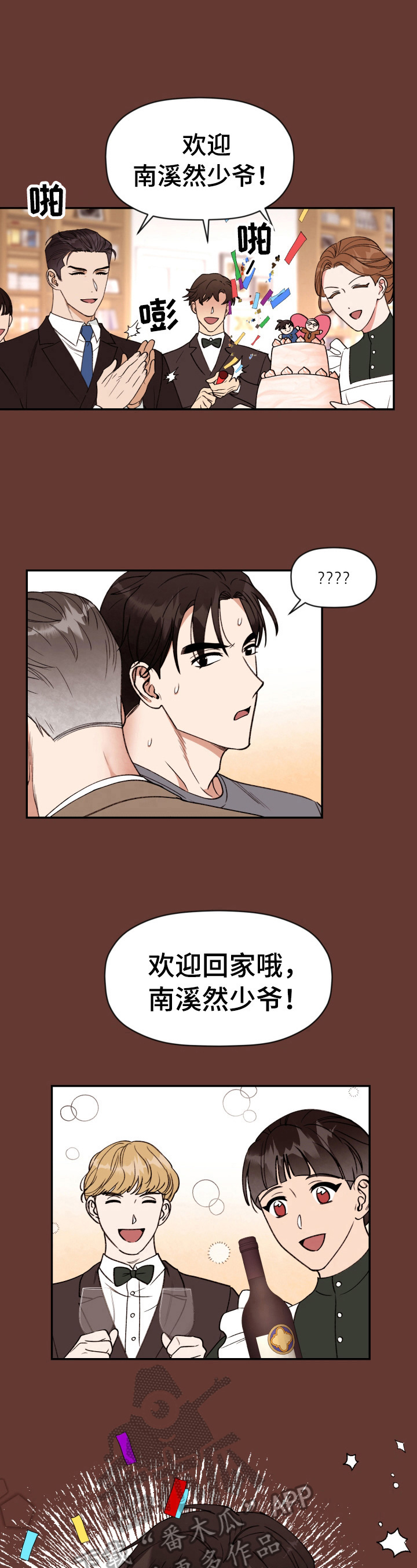 美梦成真泰国版漫画,第5章：拘谨5图