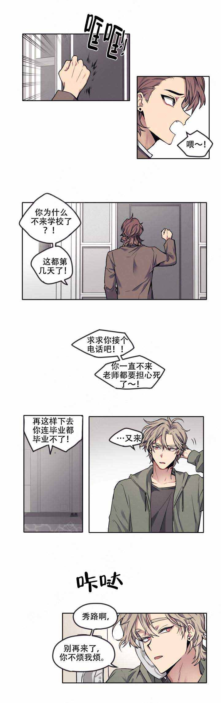 告诉我你的名字漫画全集漫画,第9话4图