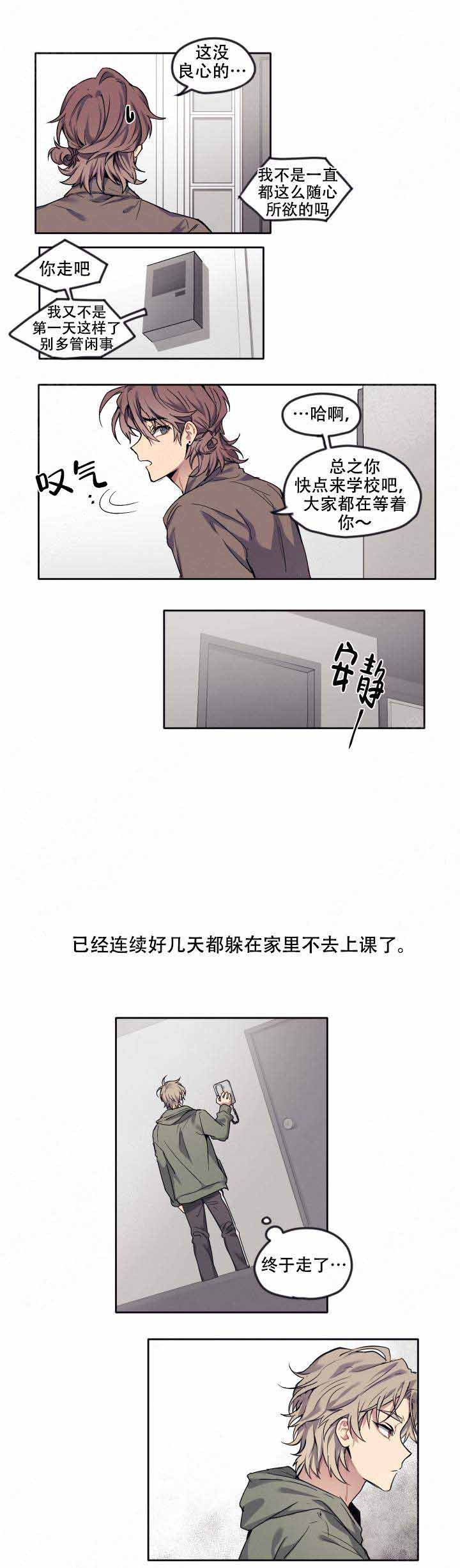 告诉我你的名字歌词漫画,第9话5图