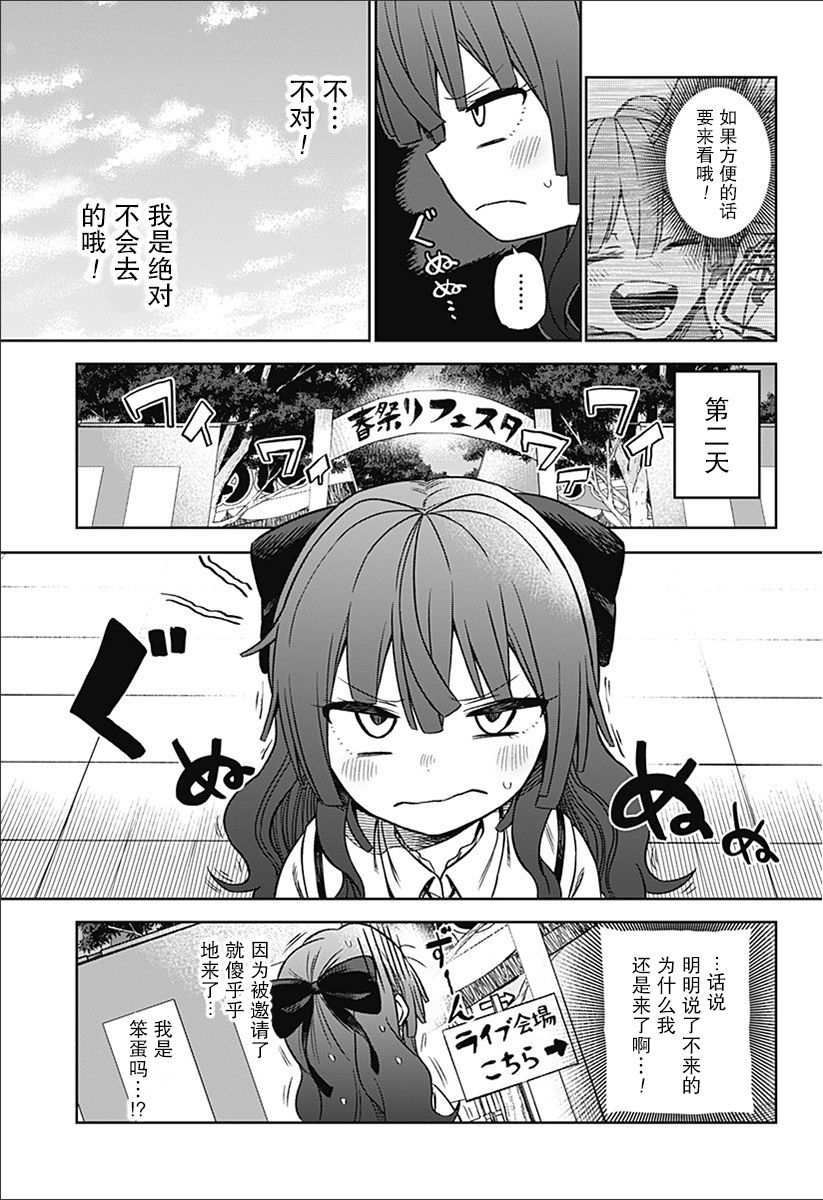 这是淑女漫画,连载015图