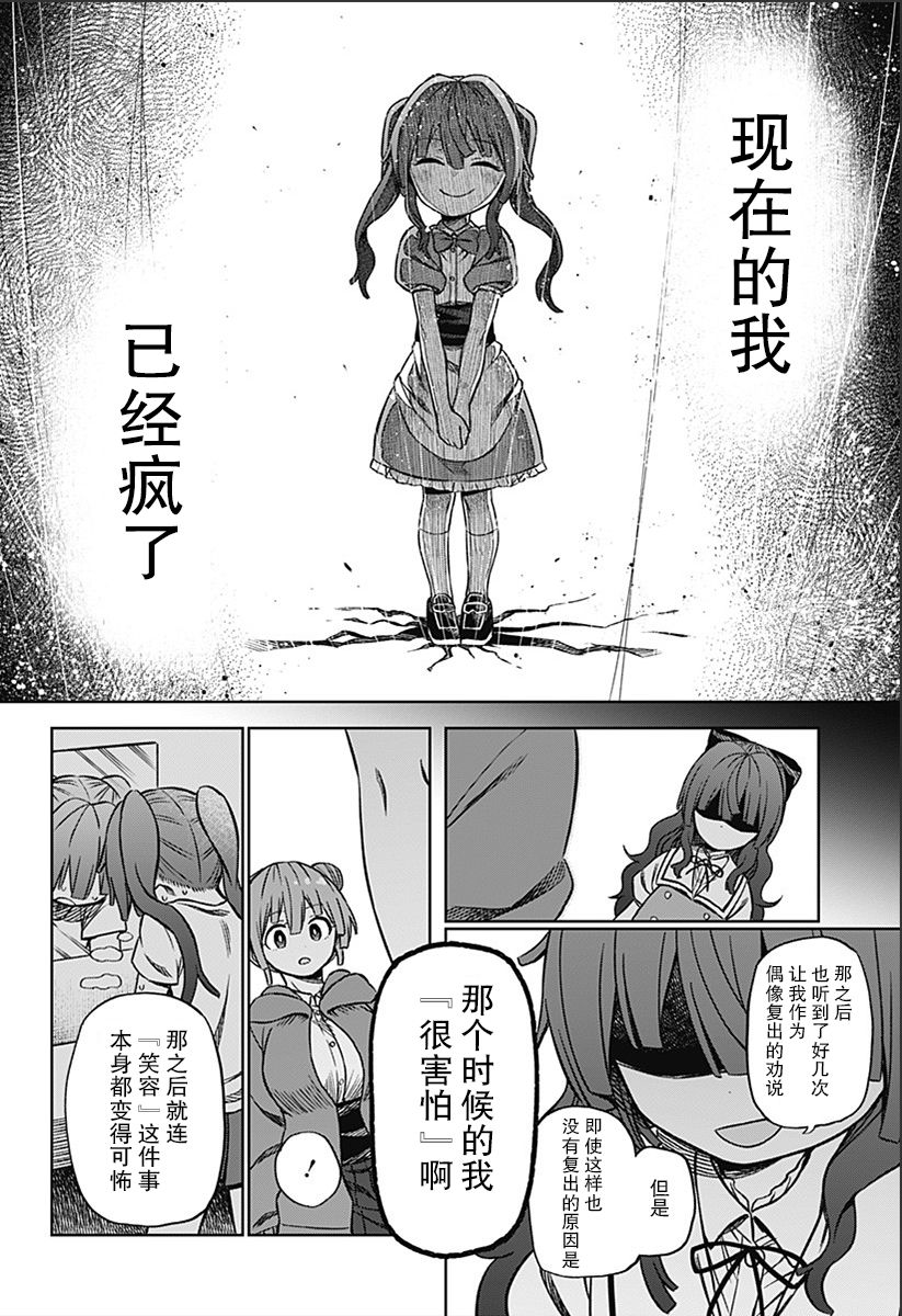 这是淑女漫画,连载015图