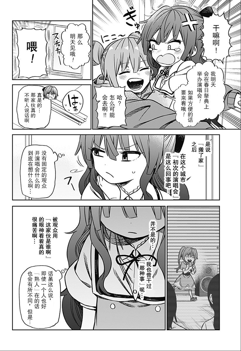 这是淑女漫画,连载014图