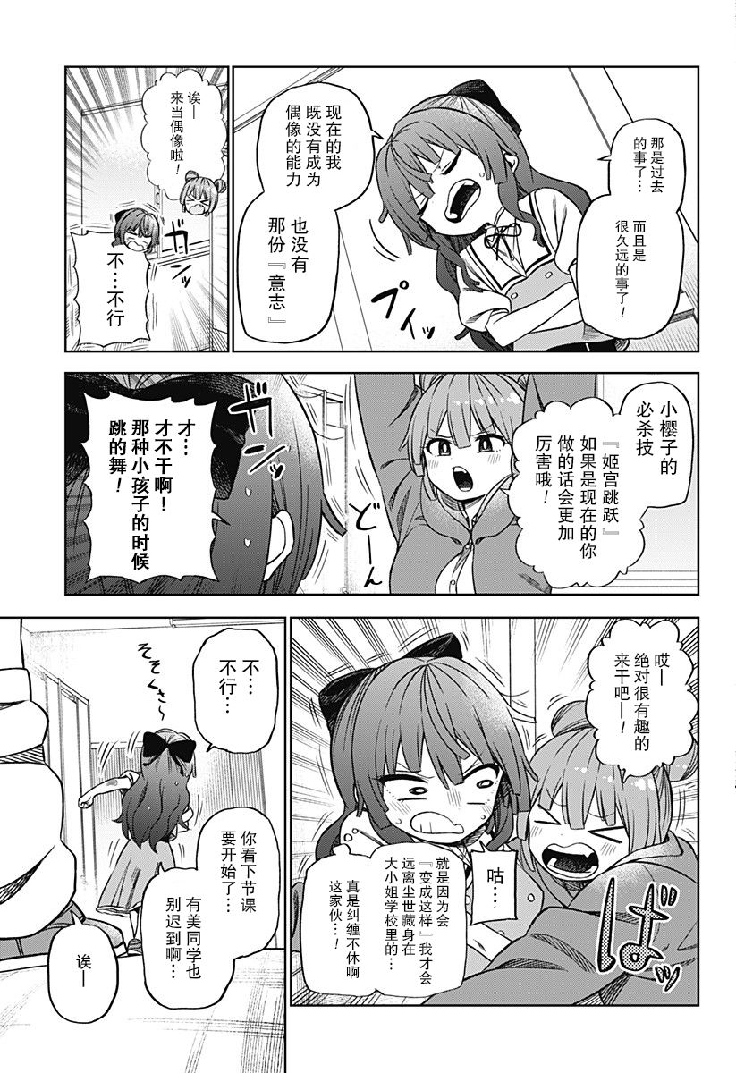 这是淑女漫画,连载014图