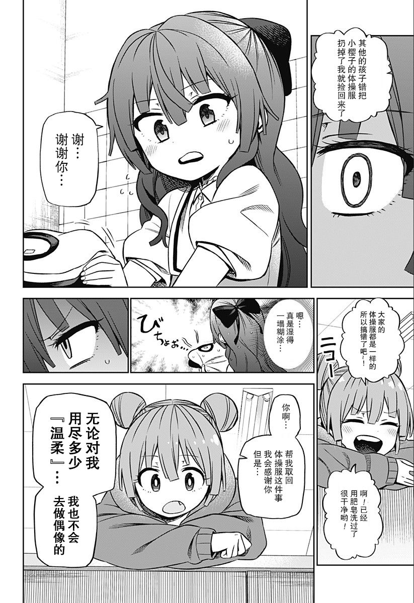 这是淑女漫画,连载014图