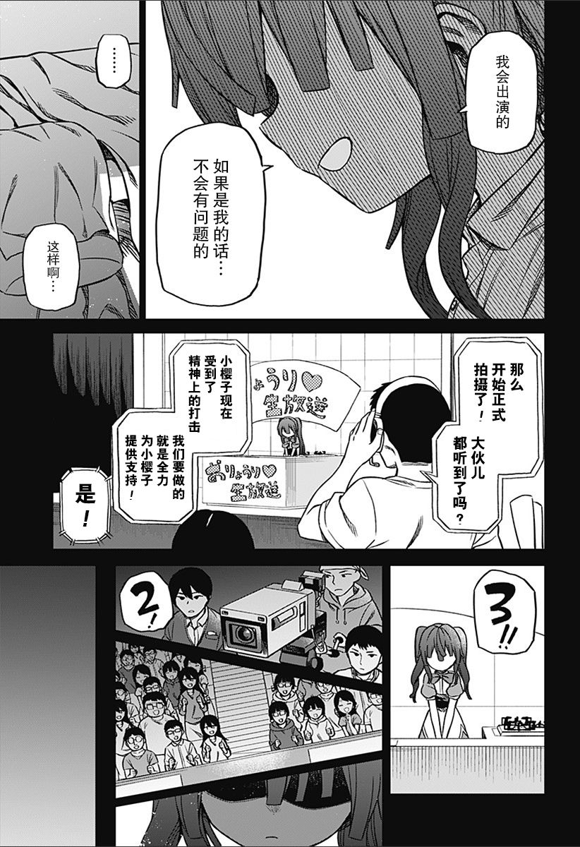 这是淑女漫画,连载012图