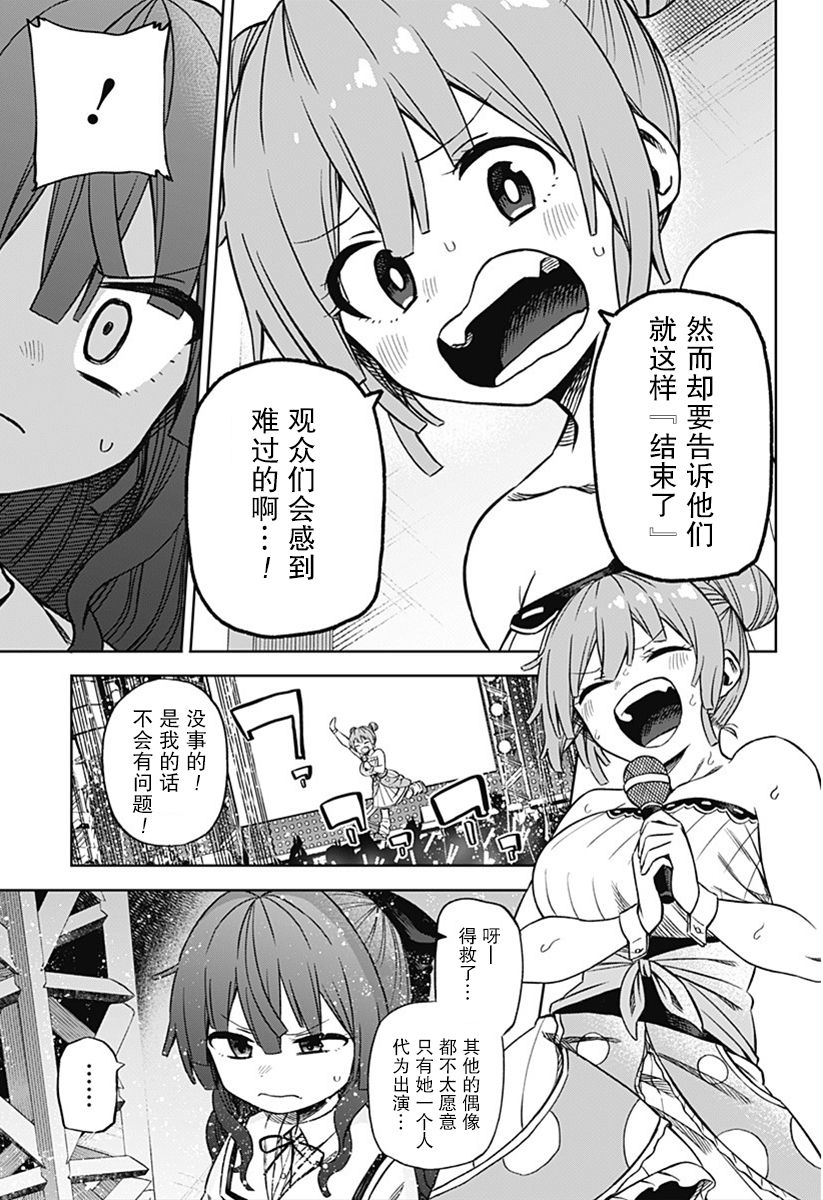 这是淑女漫画,连载014图