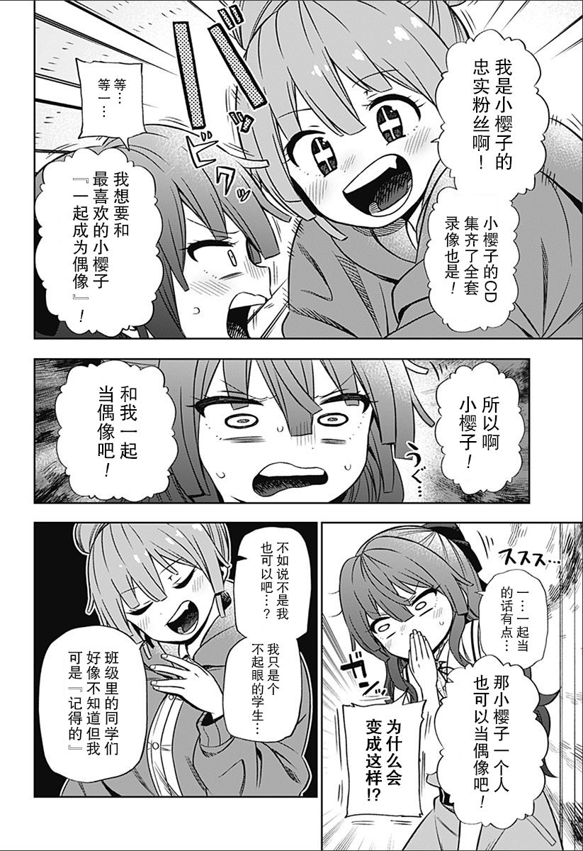 这是淑女漫画,连载011图