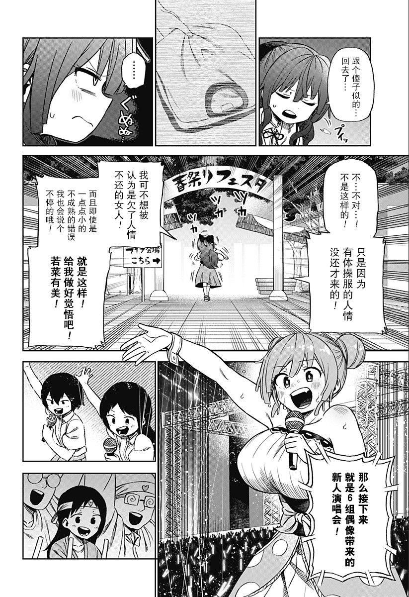 这是淑女漫画,连载011图