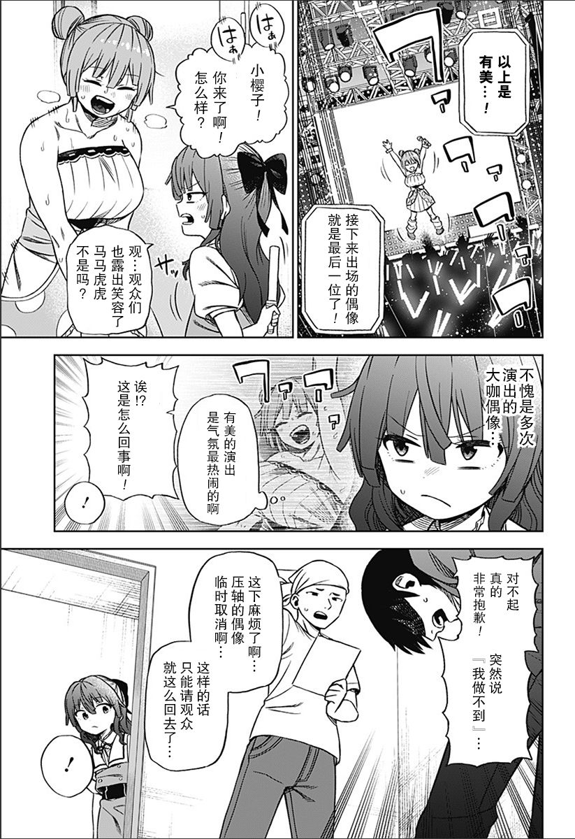 这是淑女漫画,连载012图