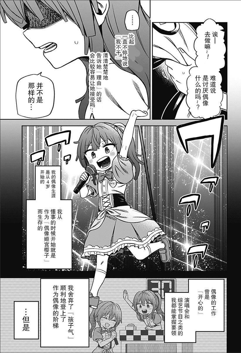 这是淑女漫画,连载015图