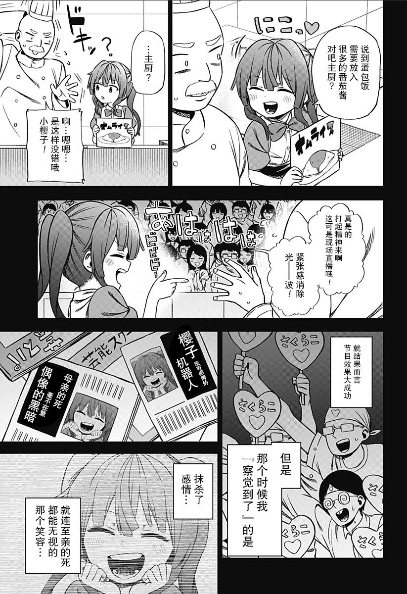 这是淑女漫画,连载014图