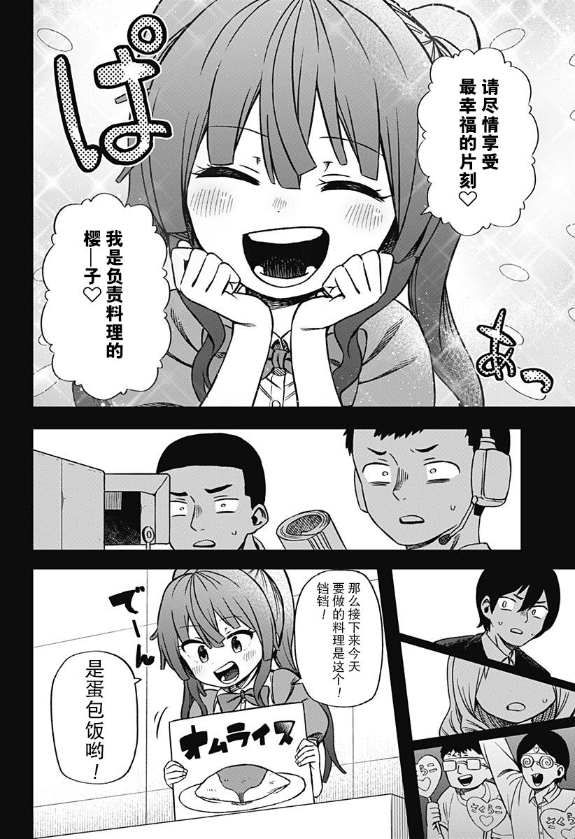 这是淑女漫画,连载013图