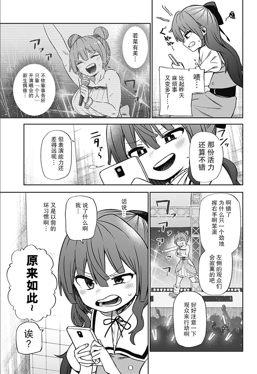 这是淑女漫画,连载013图