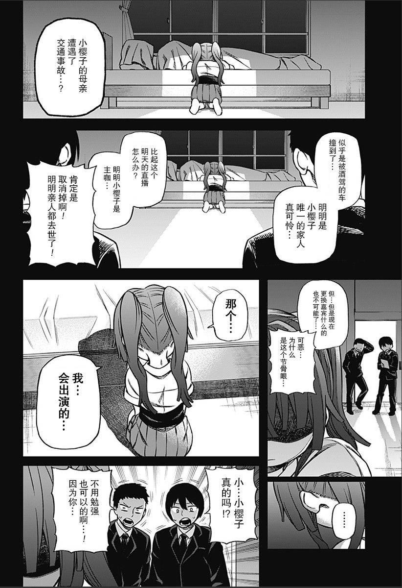 这是淑女漫画,连载011图