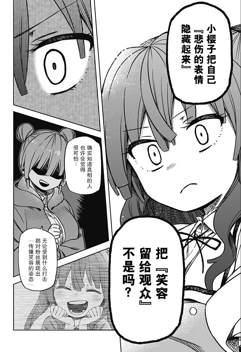 这是淑女漫画,连载012图