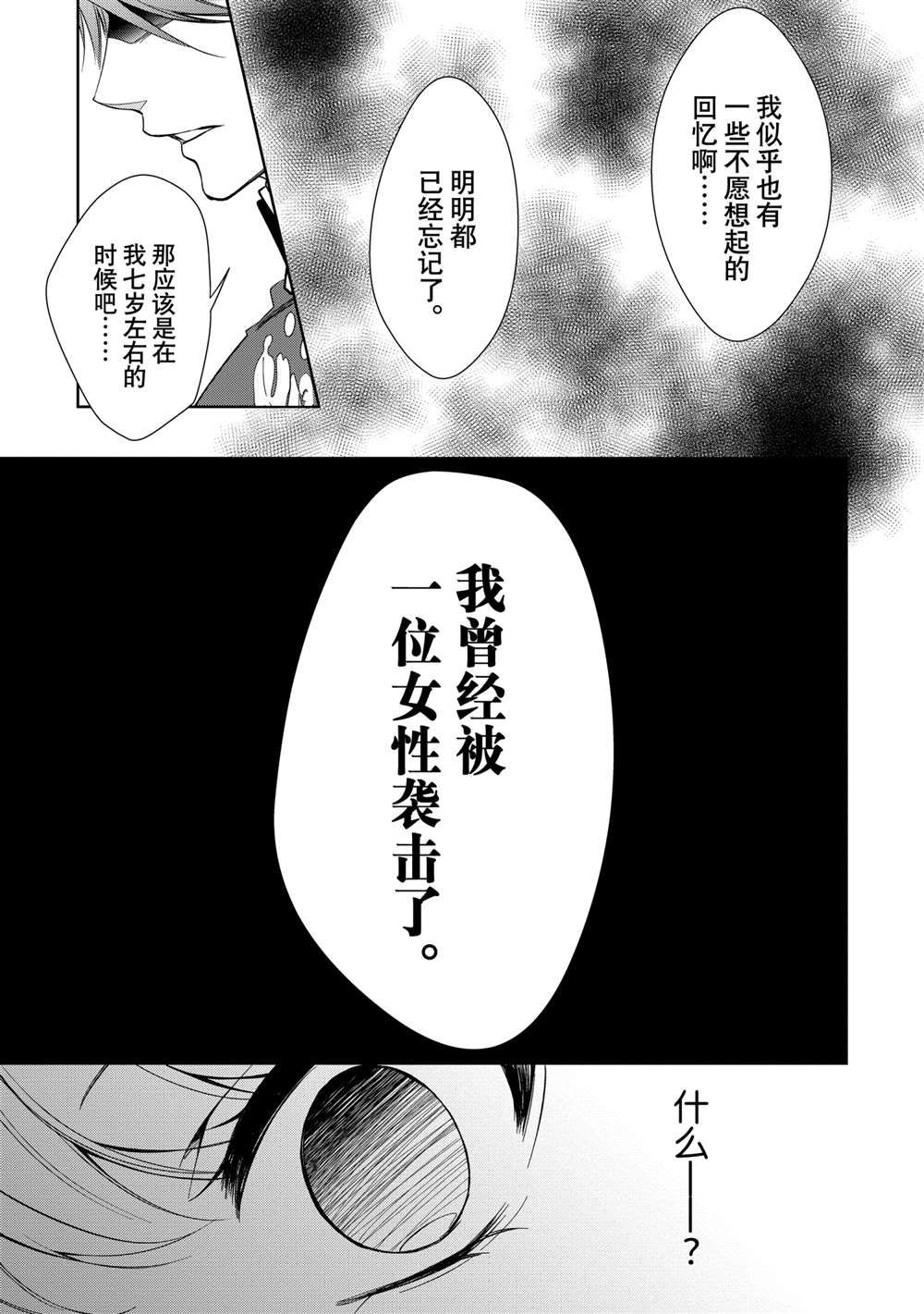 贫困大小姐是王太子殿下的雇佣未婚妻漫画,第8话1图