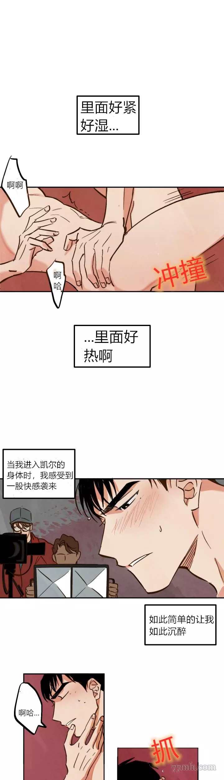 水上浪花漫画,第5话1图