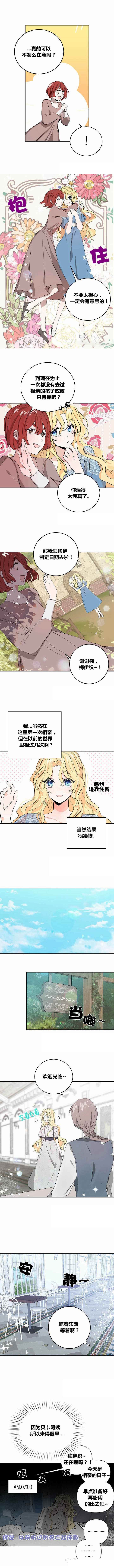 某勇者的前女友漫画,第3话5图