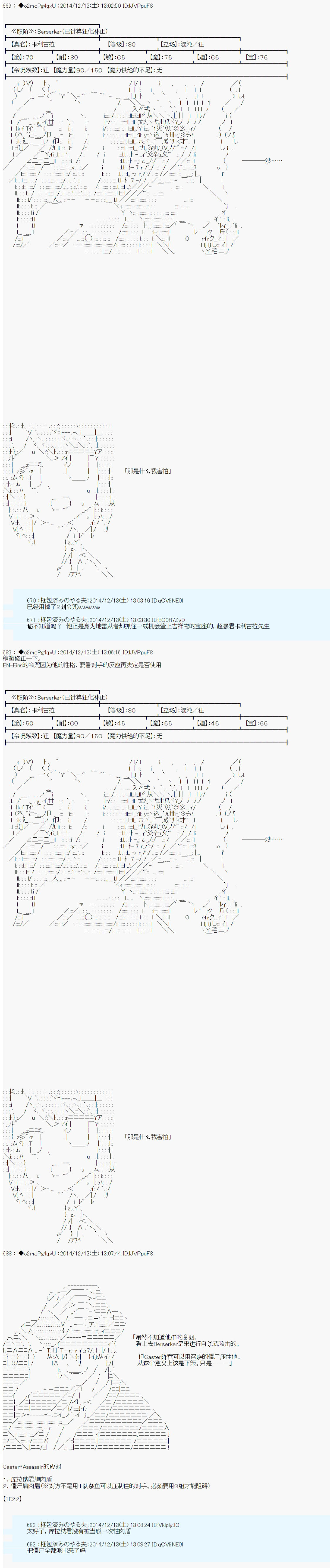 第八次中圣杯：哈扎马要在圣杯战争中赌在事不过三的样子漫画,第6话2图