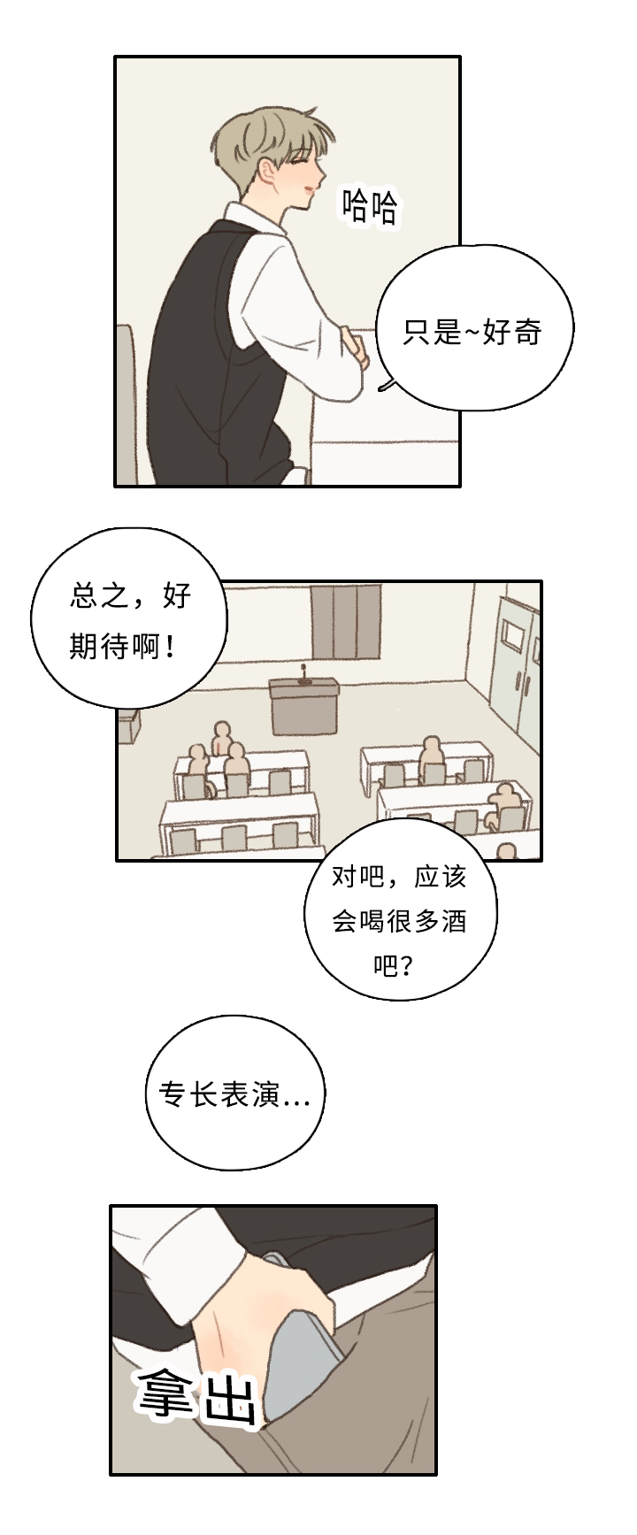 勿忘九一八漫画,第7话5图