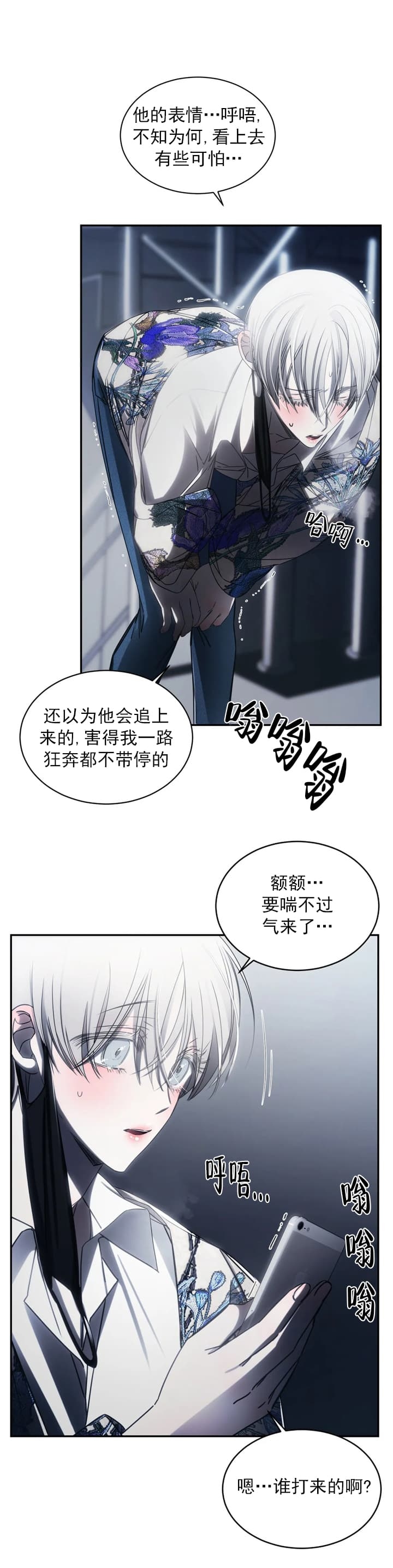 万丈深渊双人成行怎么过漫画,第8话5图