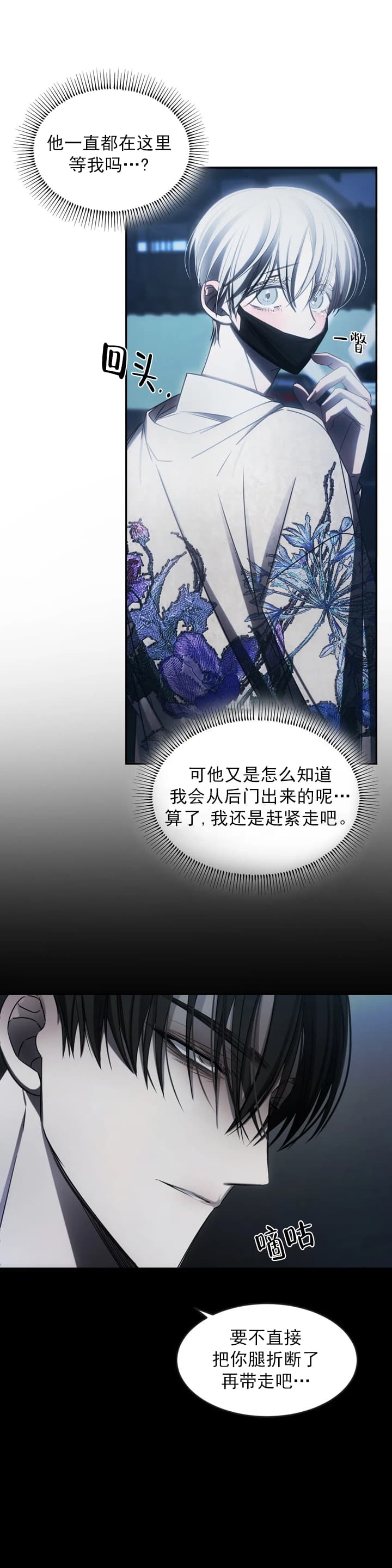 万丈深渊双人成行怎么过漫画,第8话3图