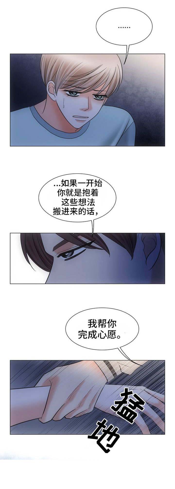 喂，这个色鬼！漫画,第8话1图