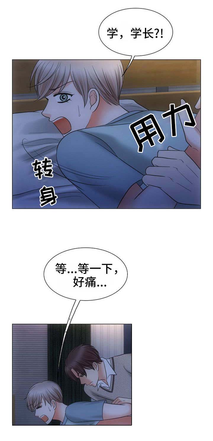 喂，这个色鬼！漫画,第8话2图