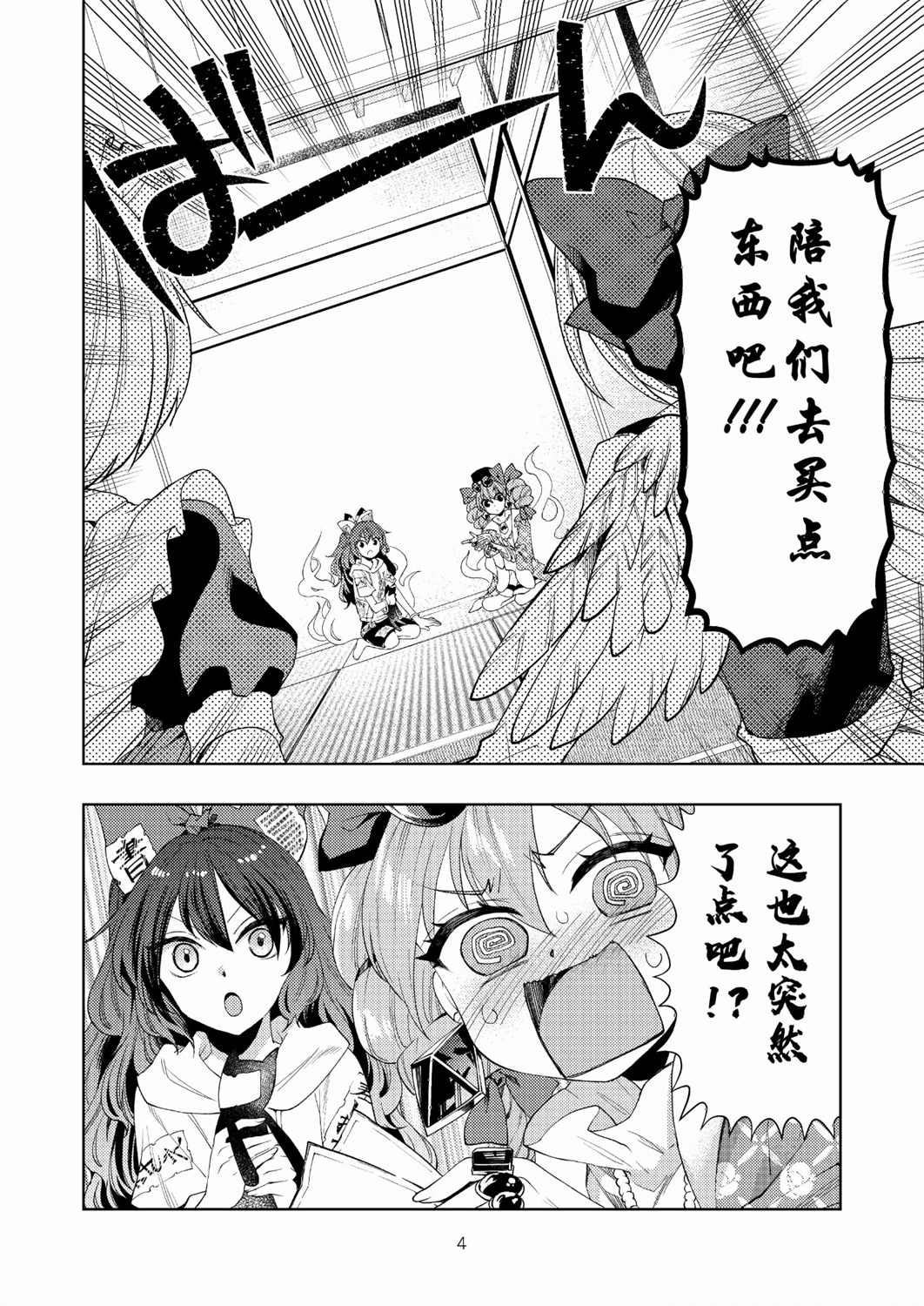 最凶最恶姐妹recollect漫画,第1话3图