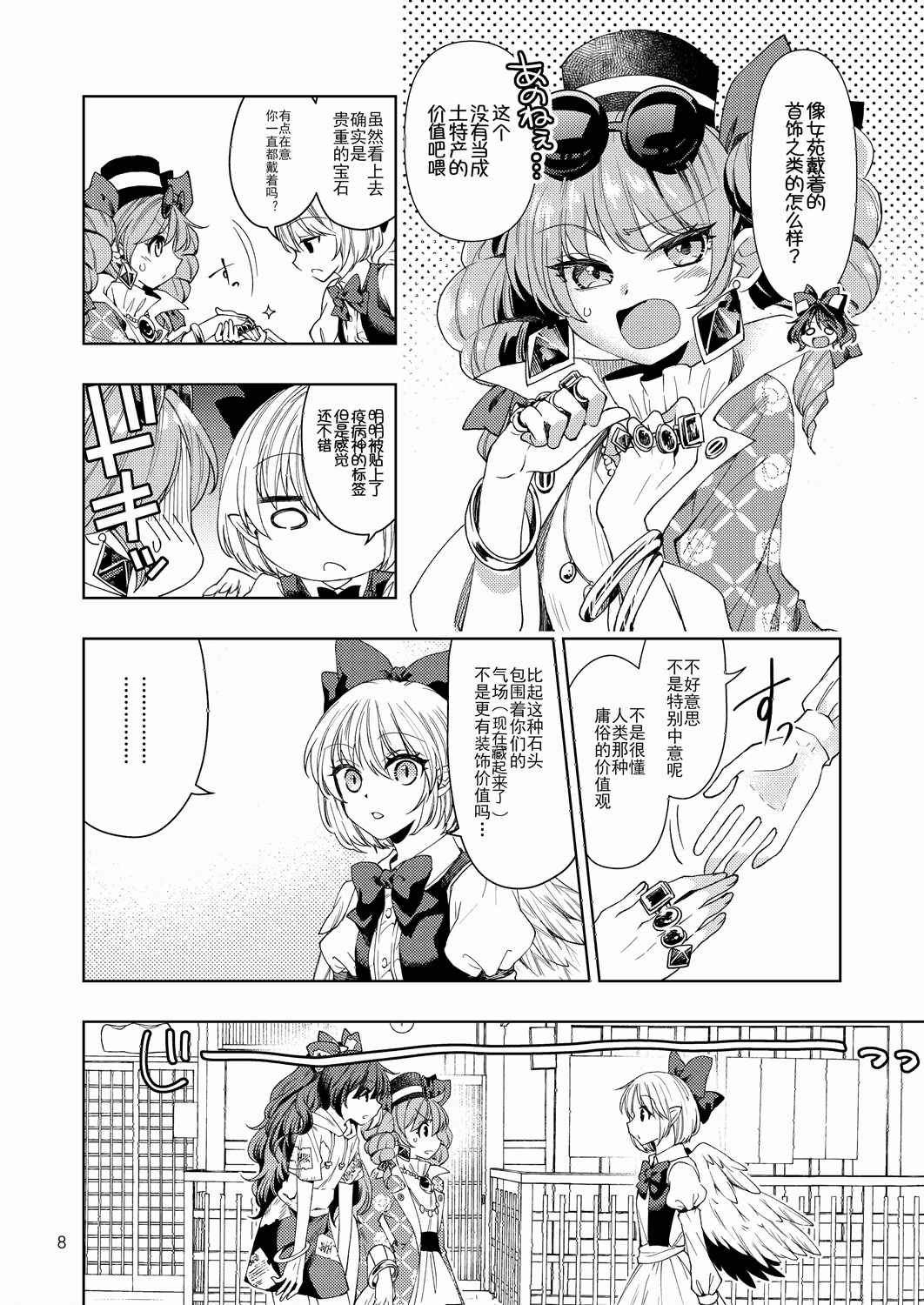 最凶最恶姐妹recollect漫画,第1话2图