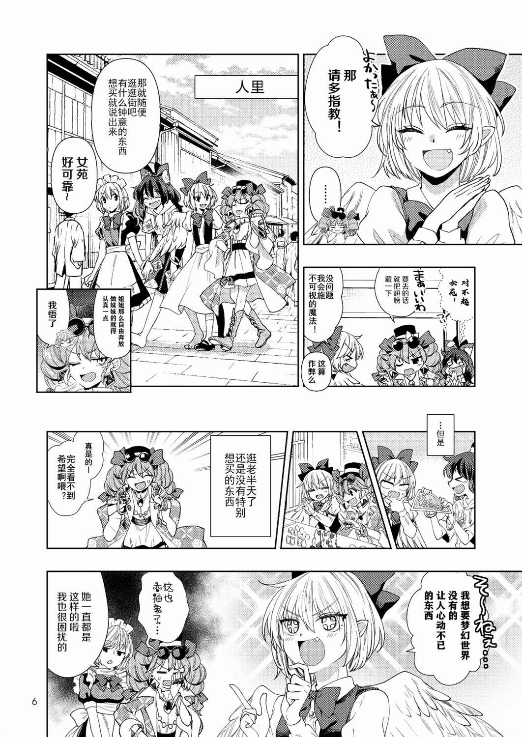 最凶最恶姐妹recollect漫画,第1话5图