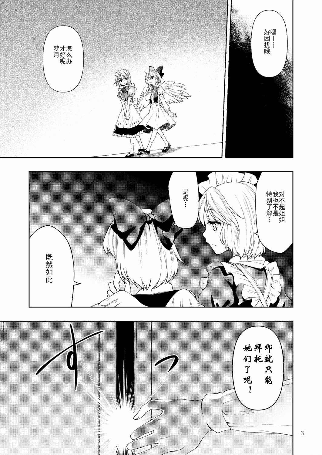 最凶最恶姐妹recollect漫画,第1话2图