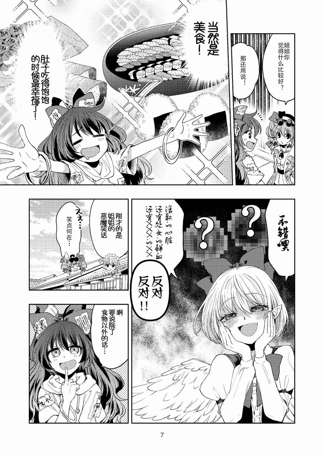 最凶最恶姐妹recollect漫画,第1话1图