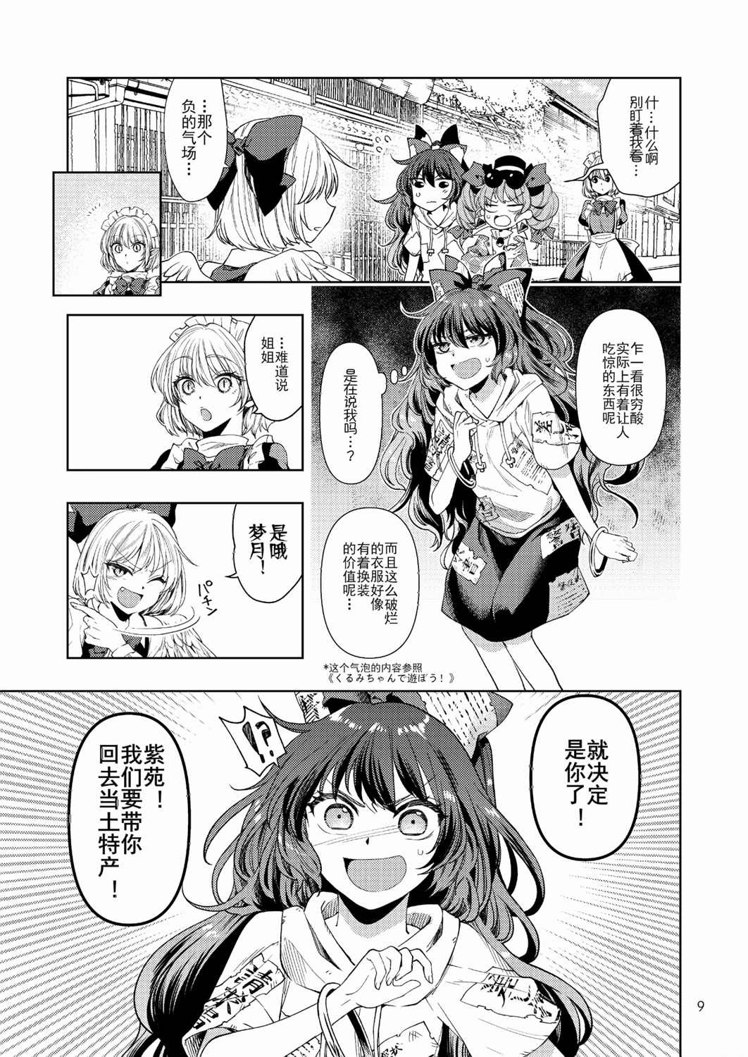 最凶最恶姐妹recollect漫画,第1话3图