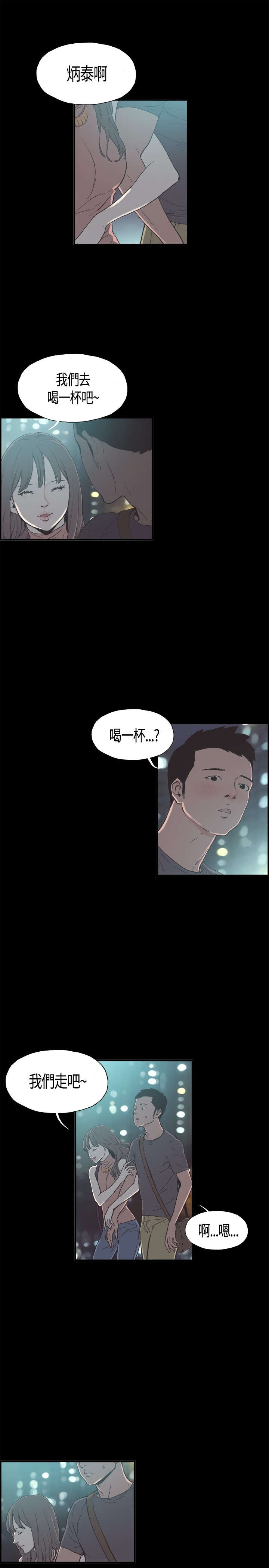 拼房漫画,第10章：正常1图