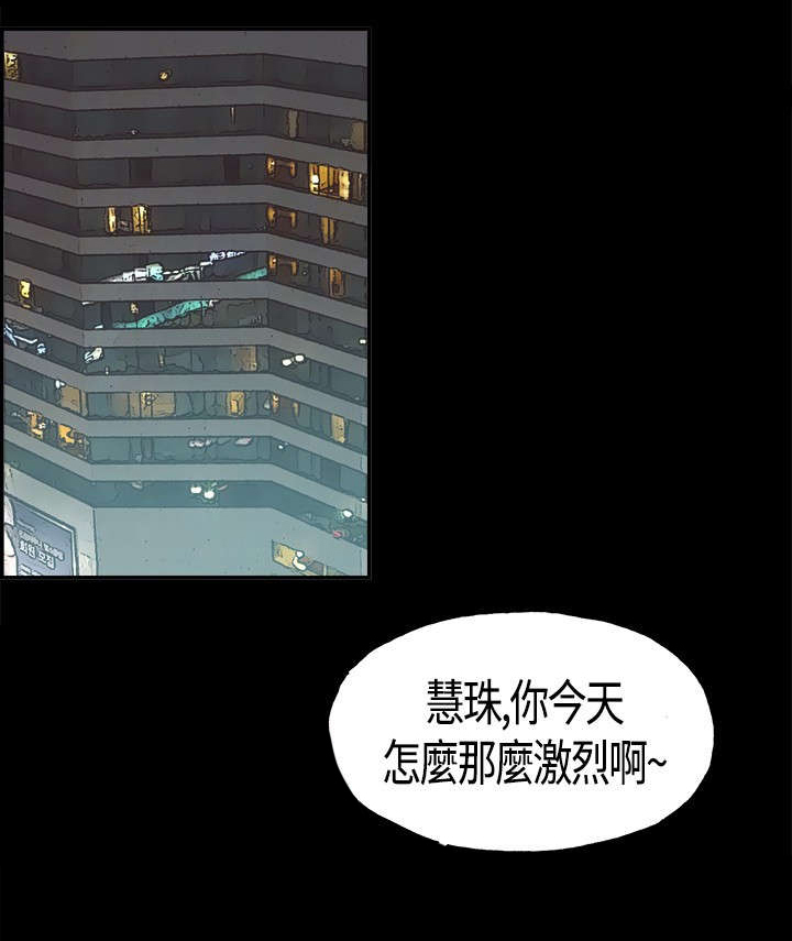 拼房漫画,第10章：正常5图