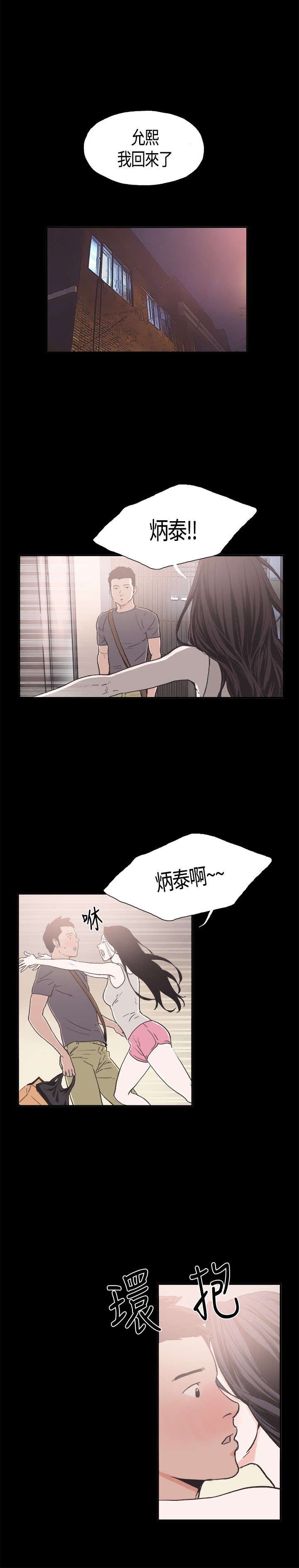 拼房漫画,第10章：正常1图