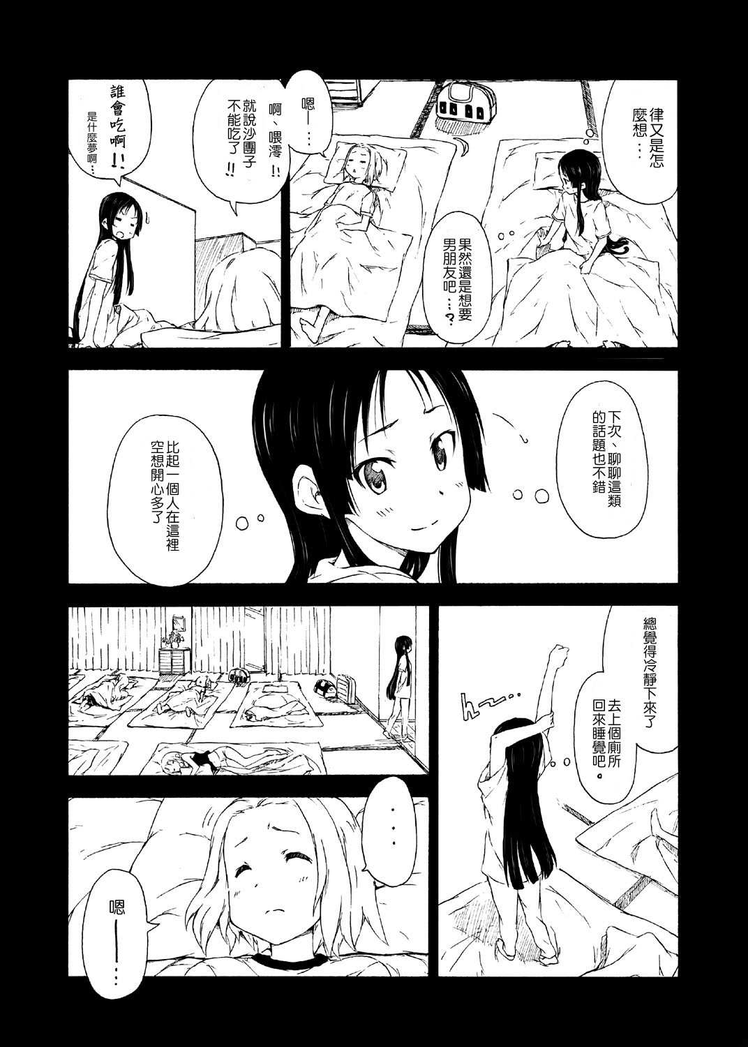 HOP STEP LEAP!漫画,第1话1图